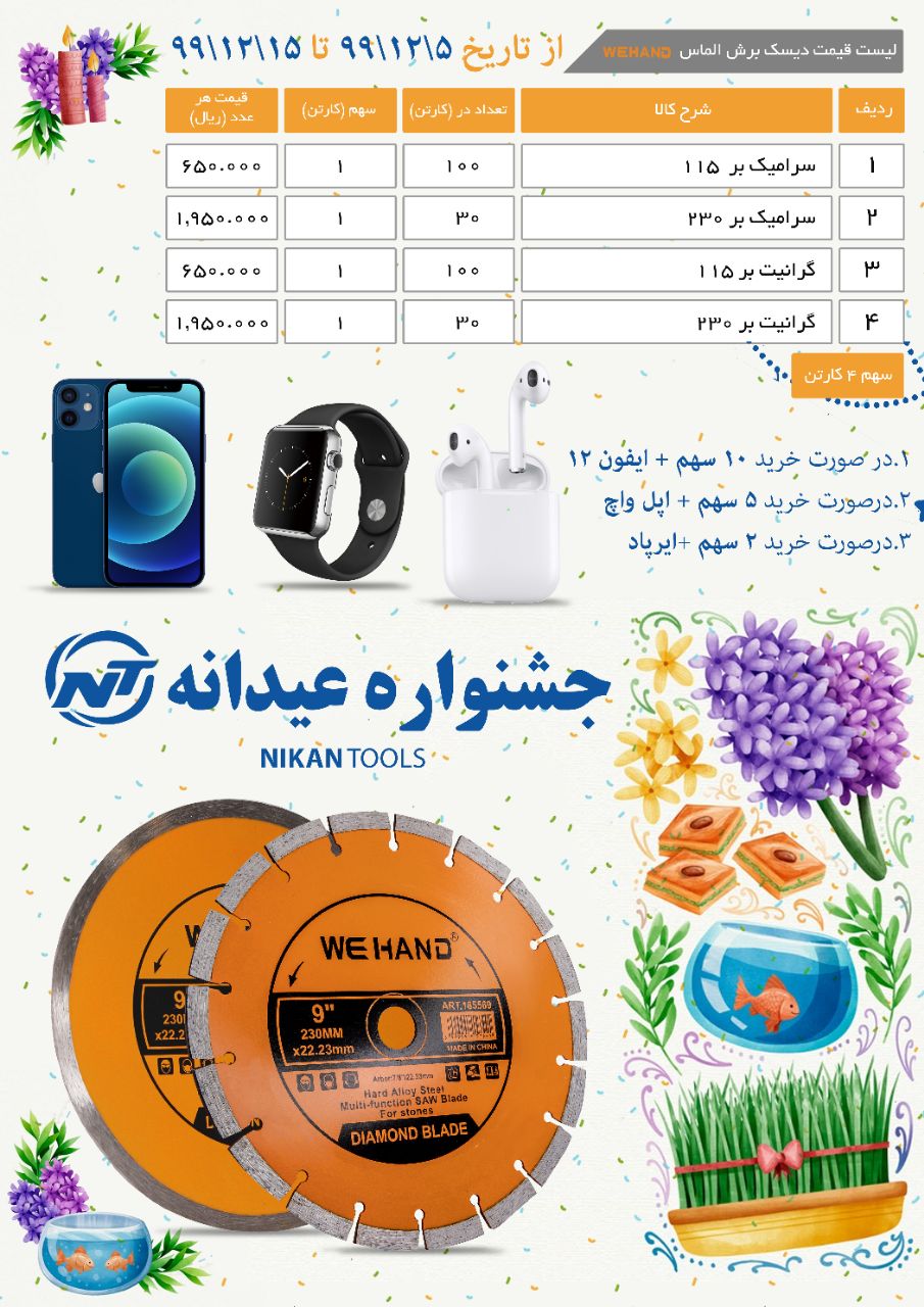 تلفن تماس ۶۶۳۴۹۹۷۳