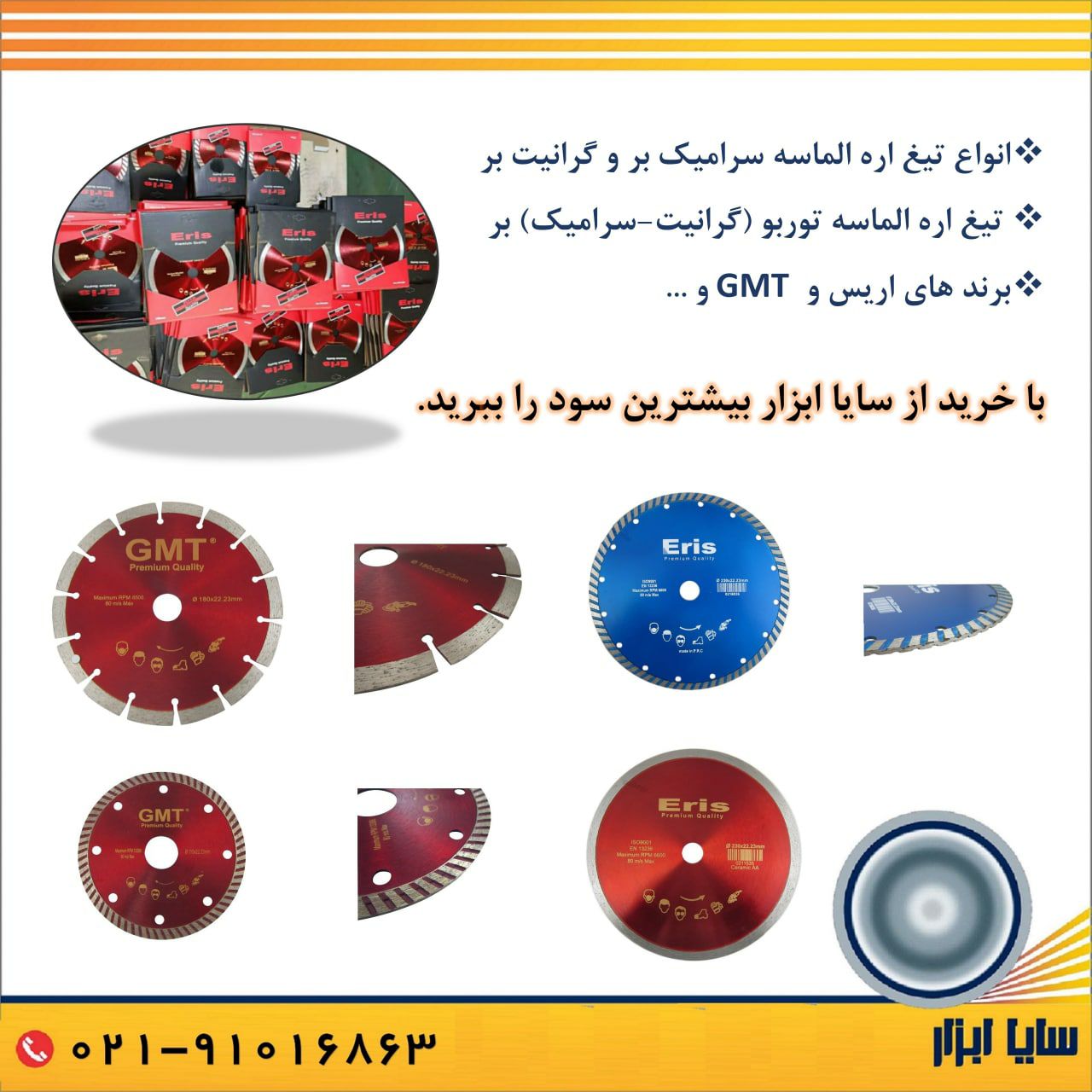  انواع صفحه ( تیغ اره الماسه ) گران