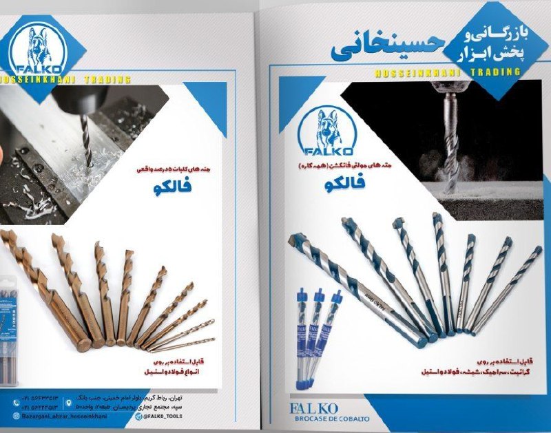 مته های 5%کبالت واقعی با کیفیت ممتا