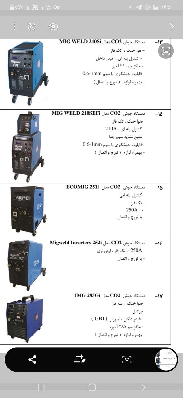 دستگاهای جوش و برش . الکترود دستی. 
