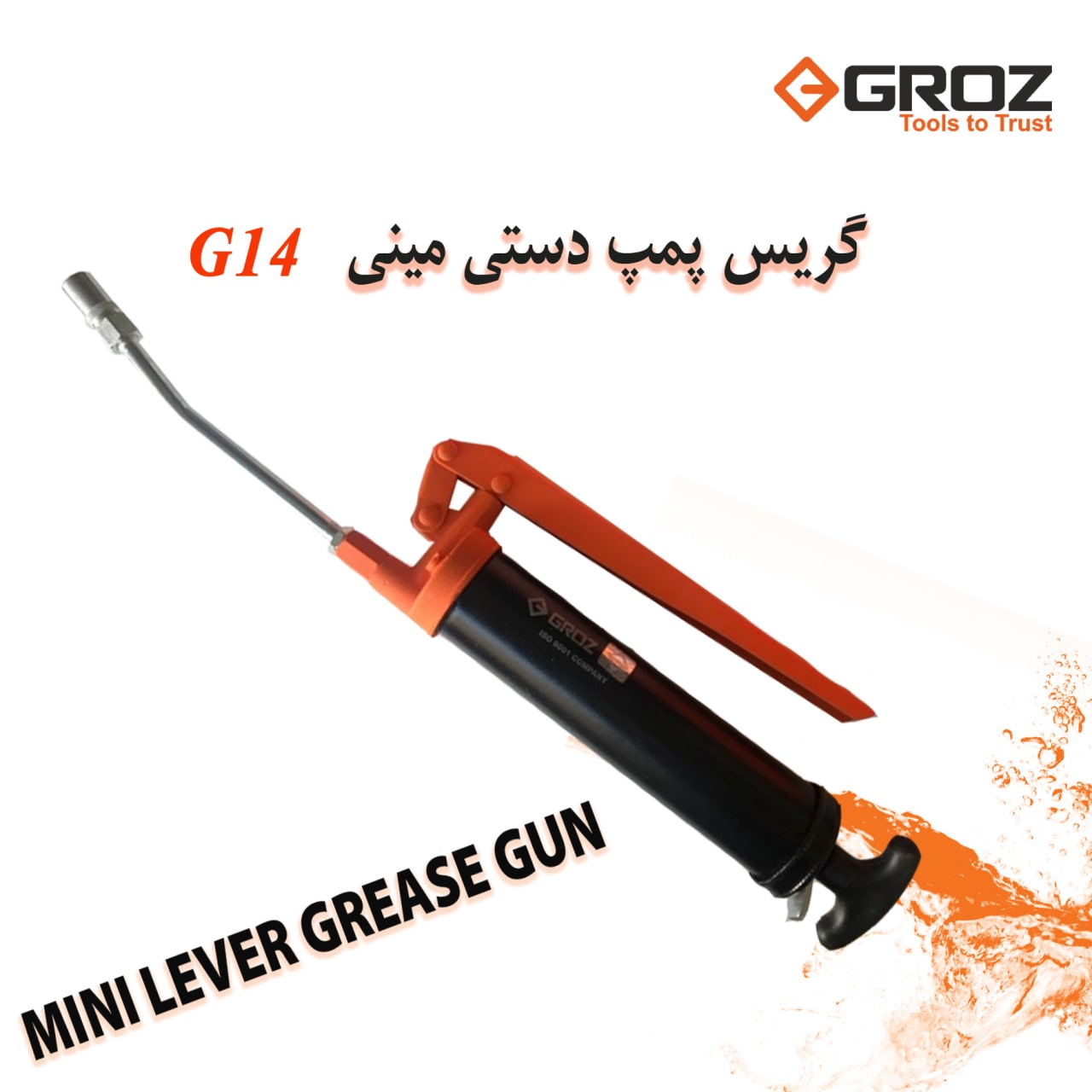 گریس پمپ دستی مینی گروز ظرفیت 200 گ
