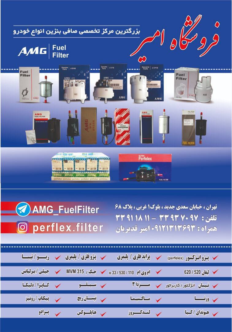  فروشگاه امير️ تخصصی ترین مرکز وار