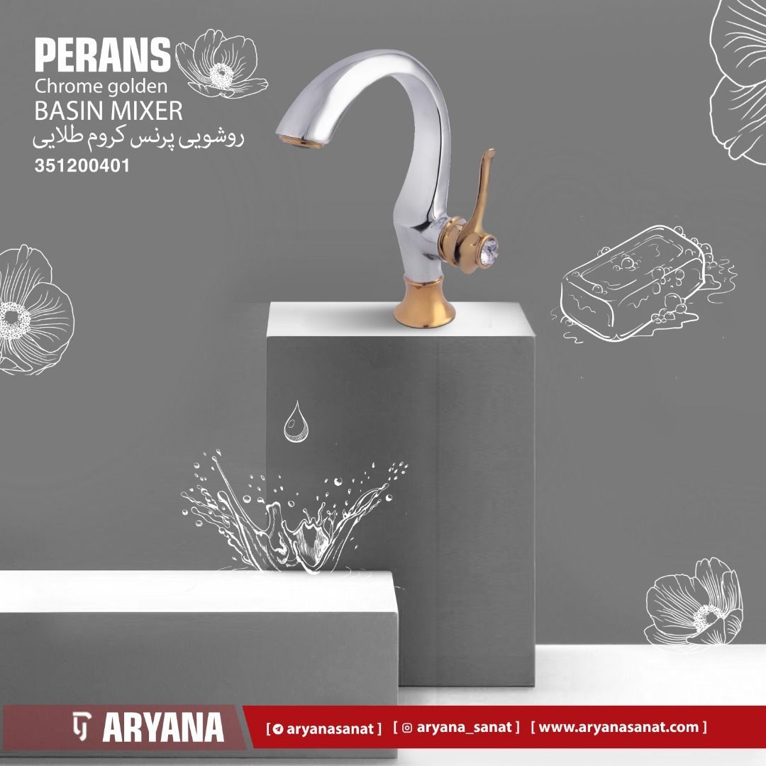 شیرآلات ساختمانی آریانا صنعت