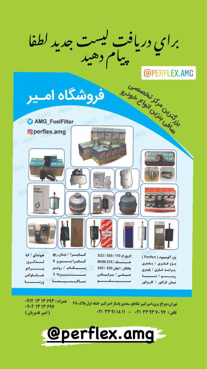  فروشگاه امير️ تخصصی ترین مرکز وار