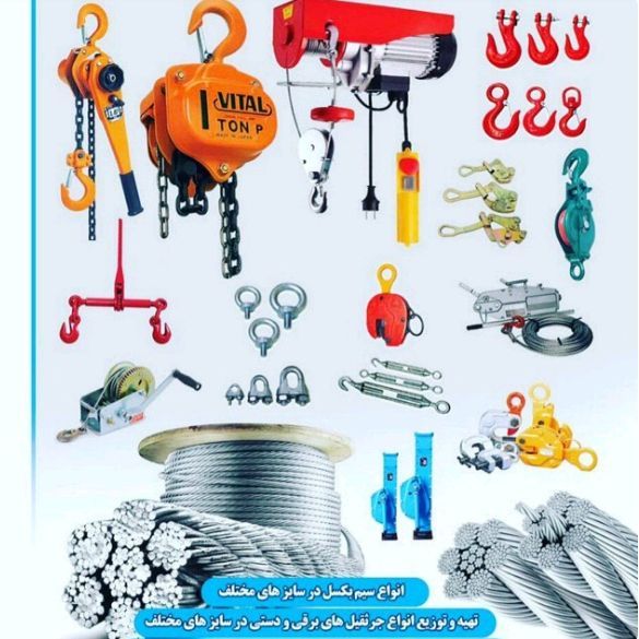 تهیه وتوزیع لوازم باگیری وجابجاییج