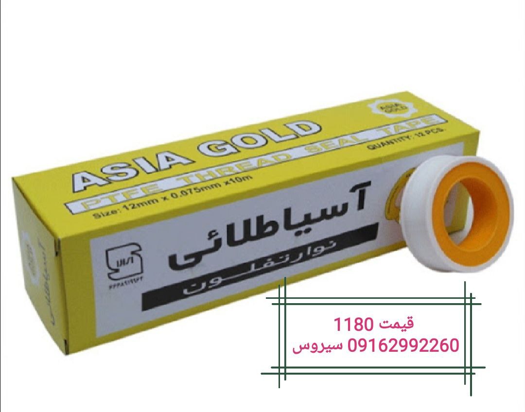 نوار تفلون آسیا طلایی قیمت 1180تلف