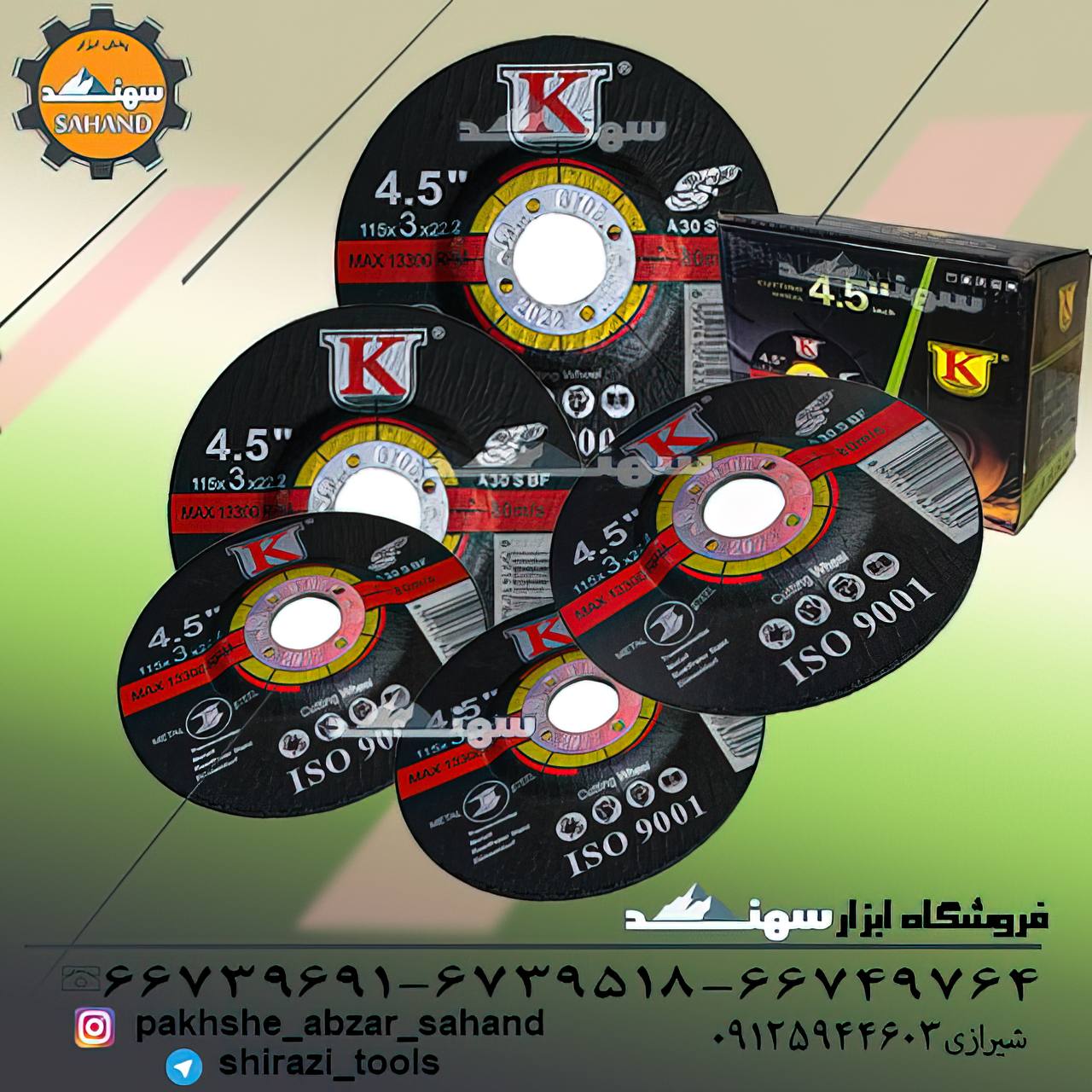 شگفت انگیز ترین سورپرایز ابزار سهند