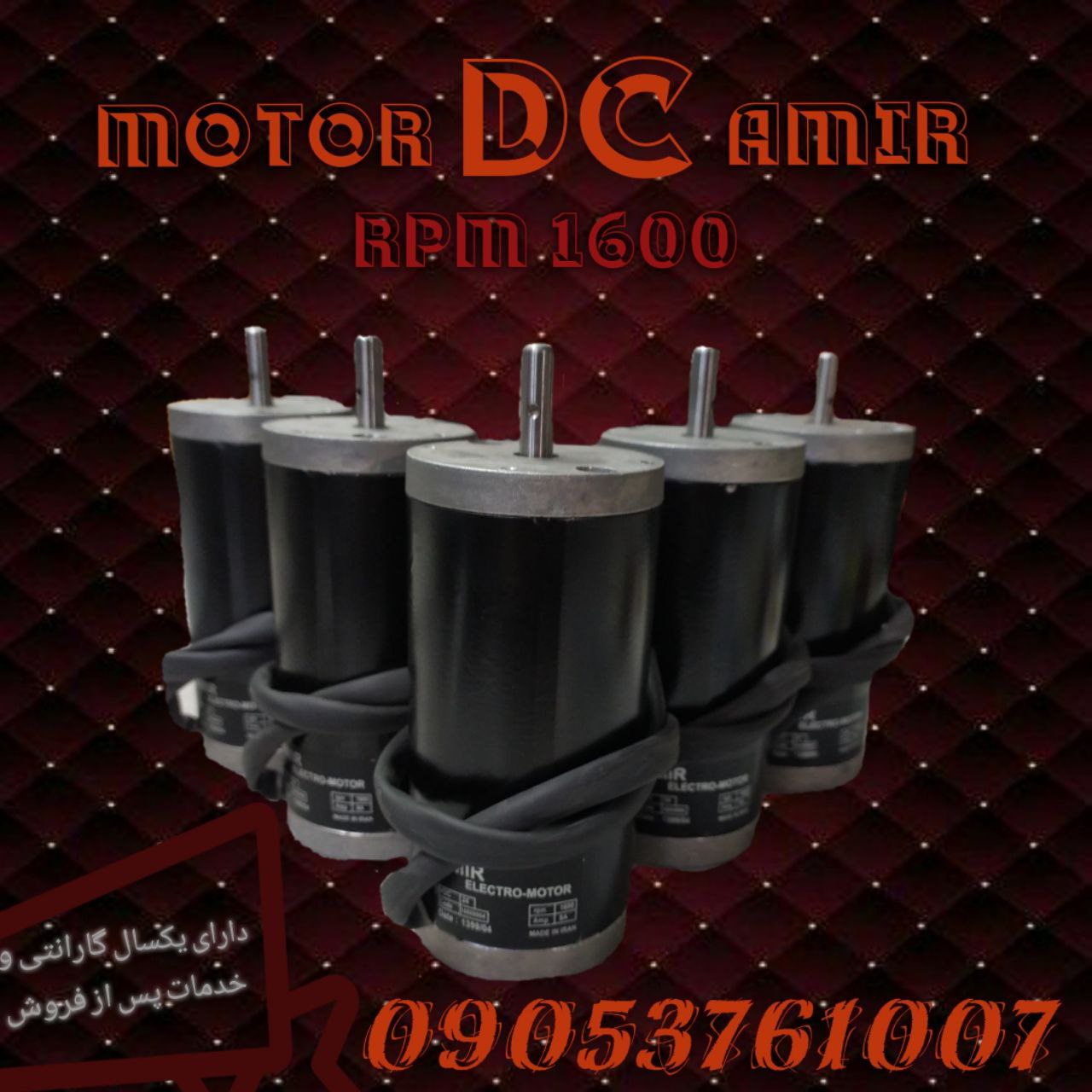 گروه تولیدی صنعتی امیر 