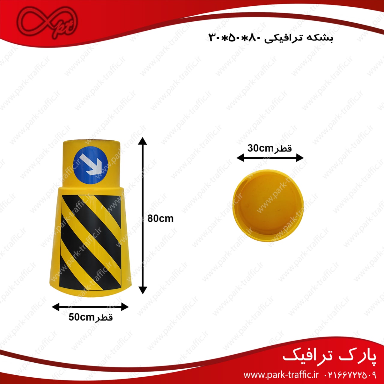 بشکه ایمنی Safety barrel بشکه با