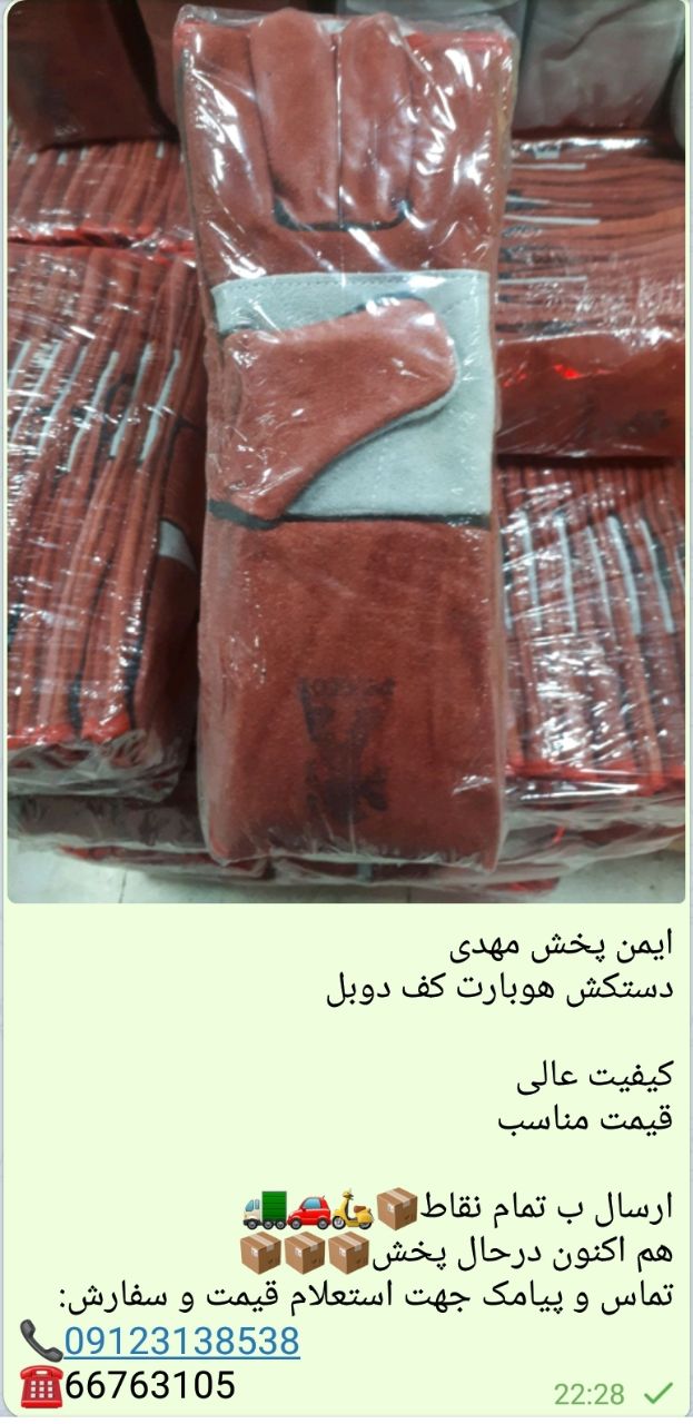 ایمن پخش مهدی ۶۶۷۶۳۱