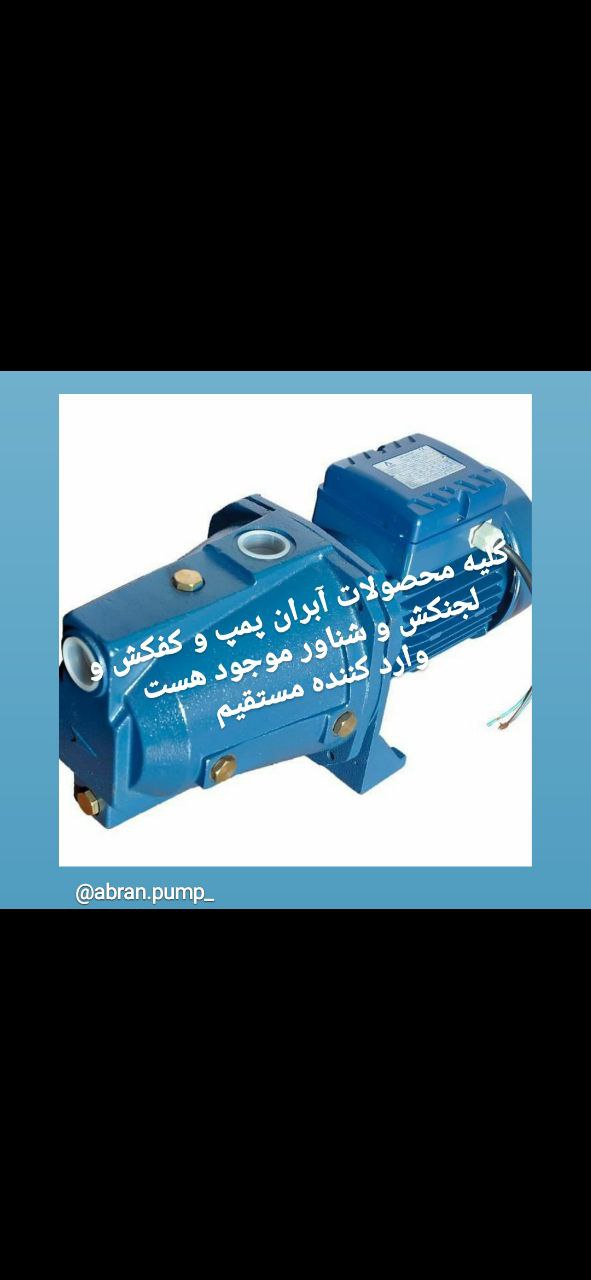 پمپ جتی 1 اسب برای مصرف خانگی09128