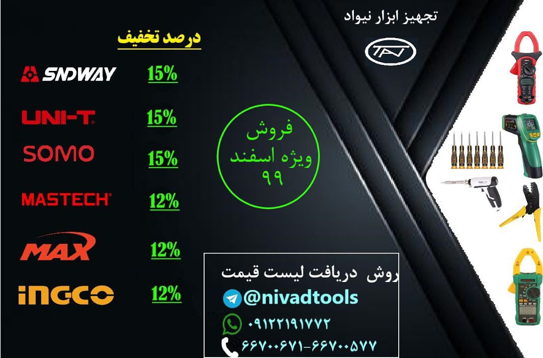 فروش ویژه ۶۶۷۰۰۶۷۱۰۹۱۲۲۱۹۱۷۷۲کلم