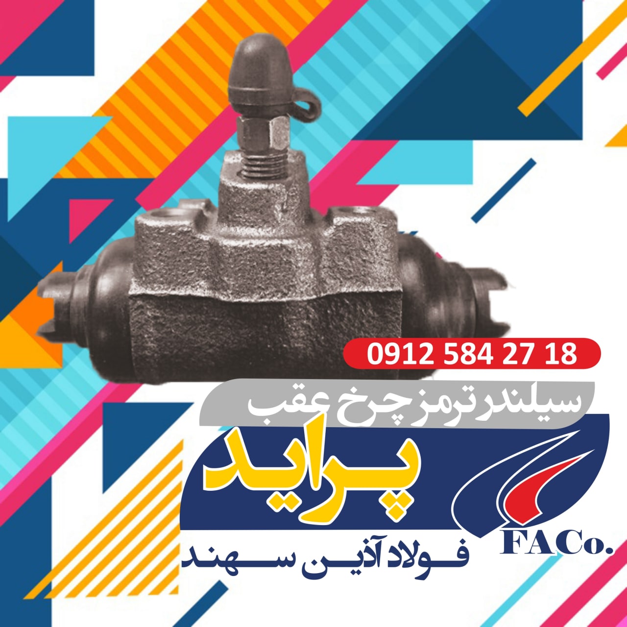 در جشنواره فروش عیدانه فولاد آذین س