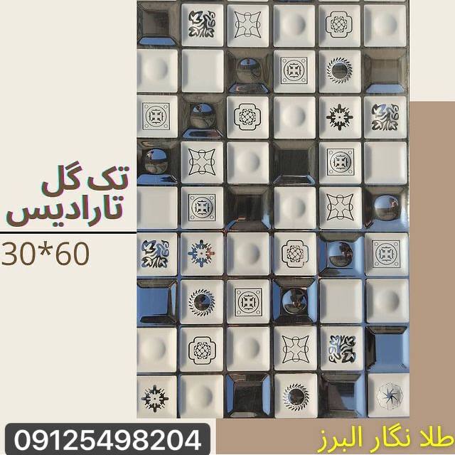 طلانگار البرز بزرگترین تولیده کننده