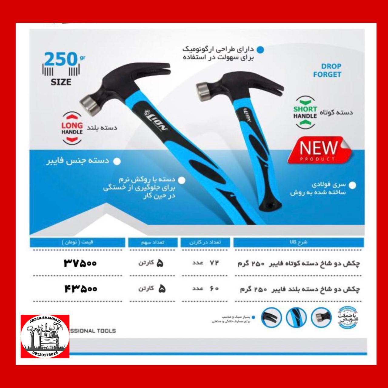 چکش دسته فایبر ۲۵۰گرم دسته کوتاه ت