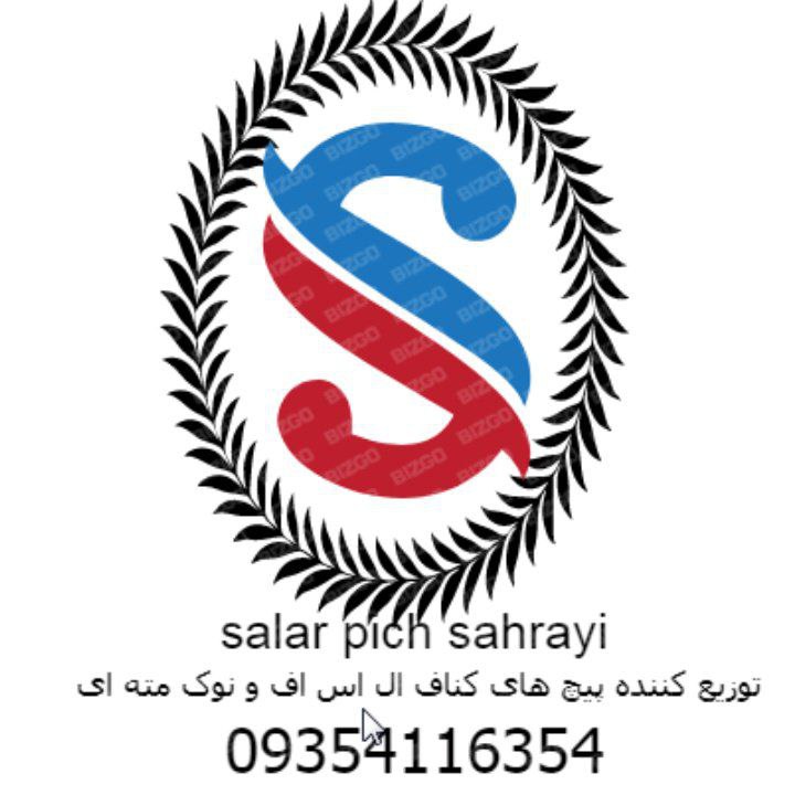 سلام پیچ صحرائی