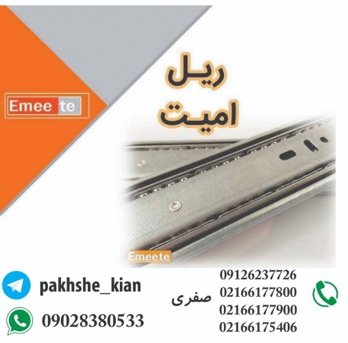 امیت