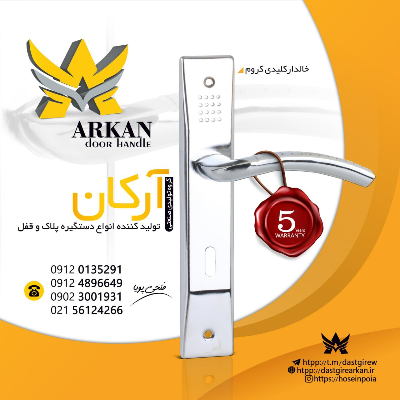 09124896649تولید کننده انواع دستگی