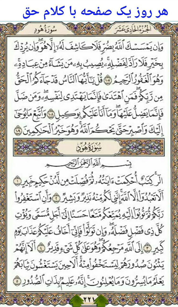 #قرآن_221