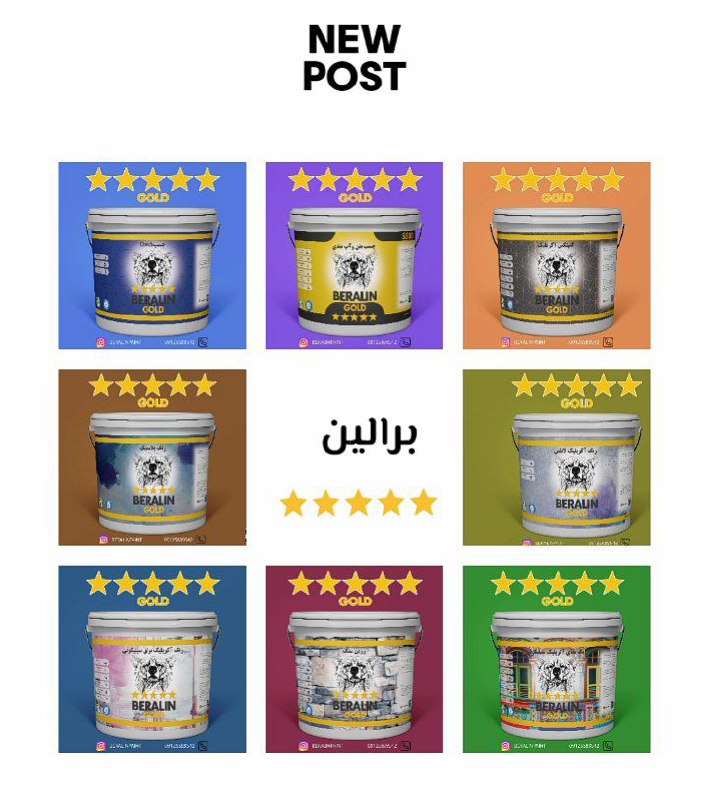 تولید و پخش رنگ برالـــــــــــــــ