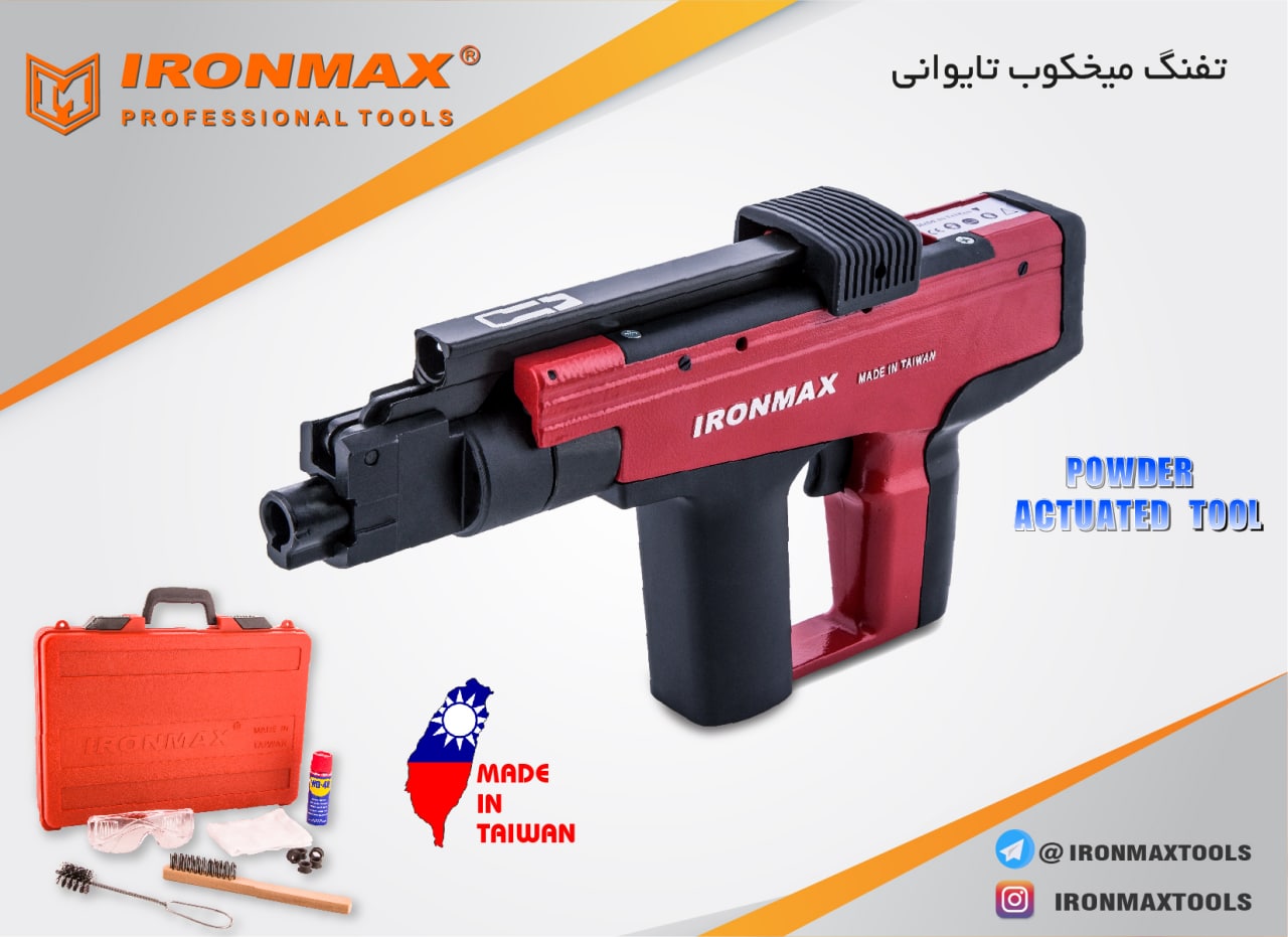 تفنگ میخکوب تایوانی آیرون مکس چاشن