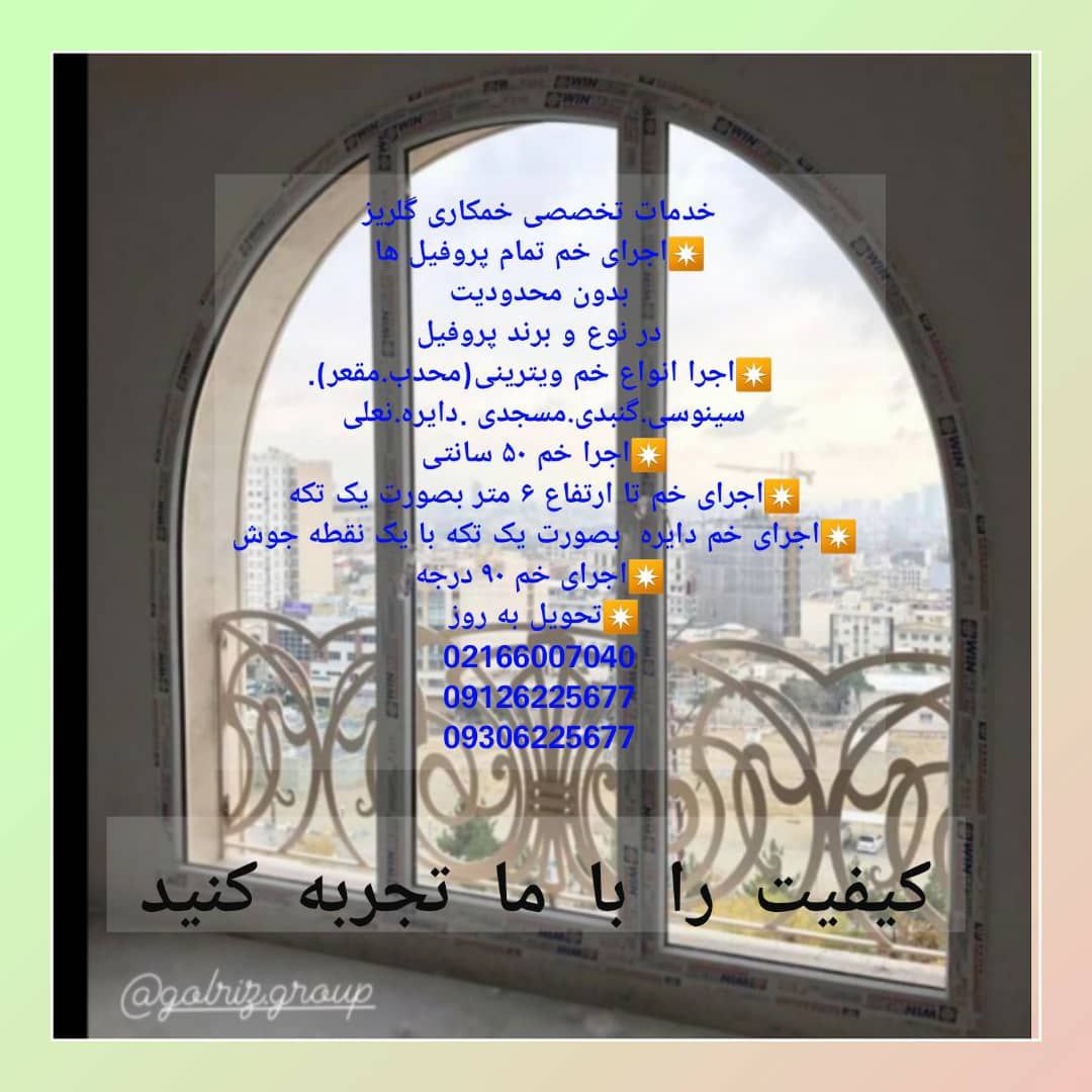 شکل هندسی خاص پنجره دوجداره0216600
