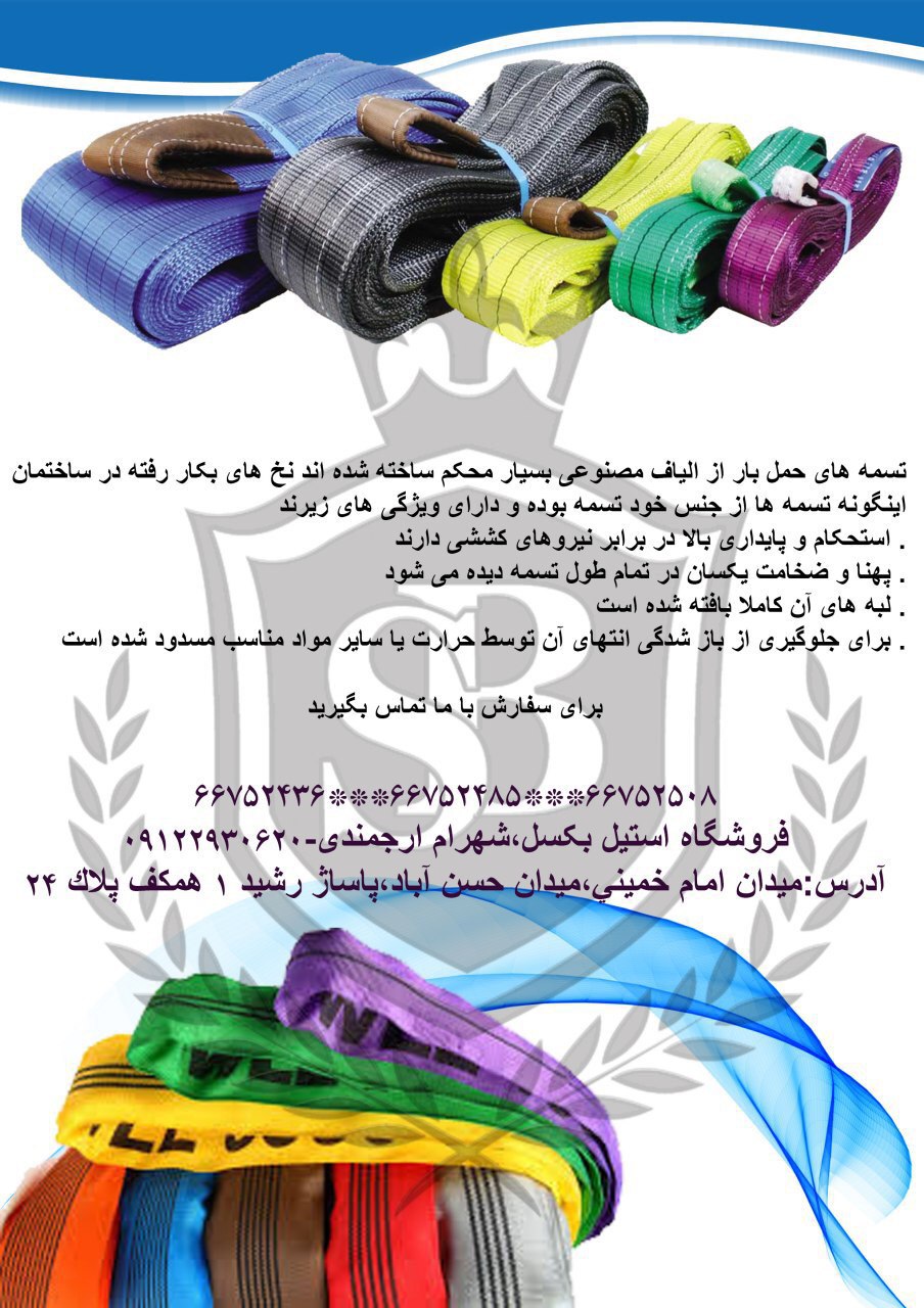 « هر آنچه براي كارهاي صنعتي ومعدني 
