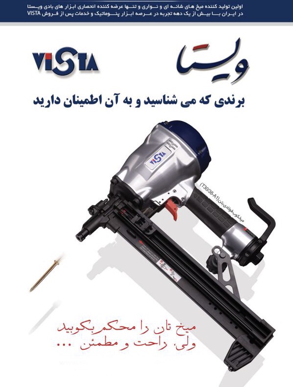 قيمت ميخكوب نوارى