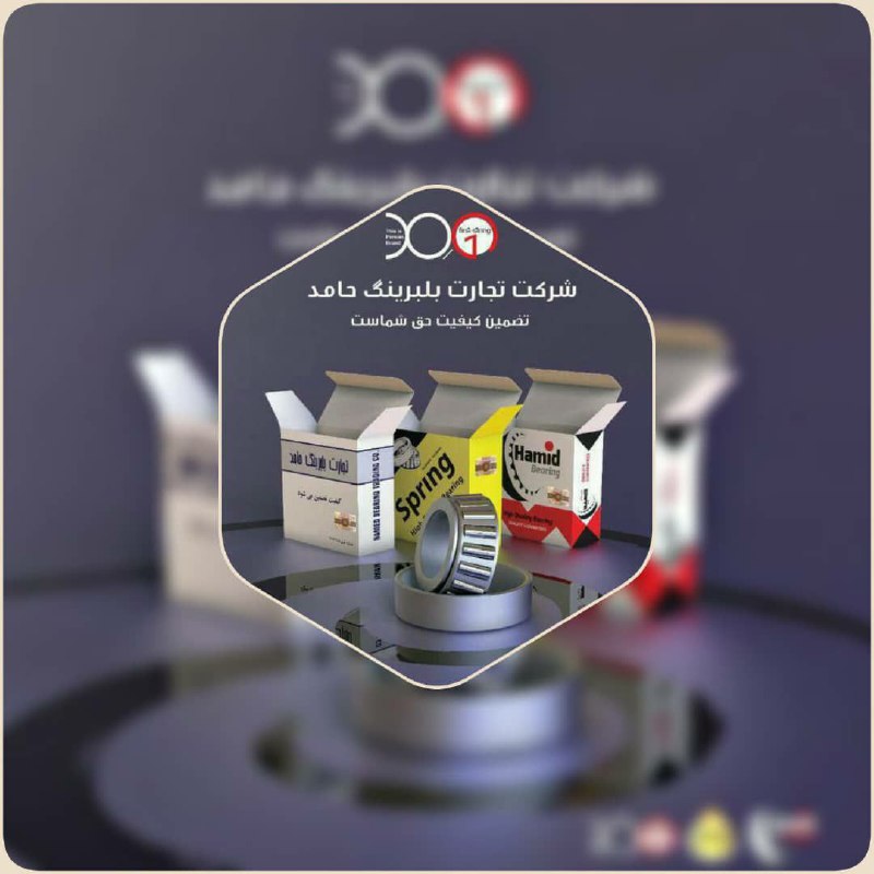 پخش بلبرینگ گودرزیپخش عمده انواع ب