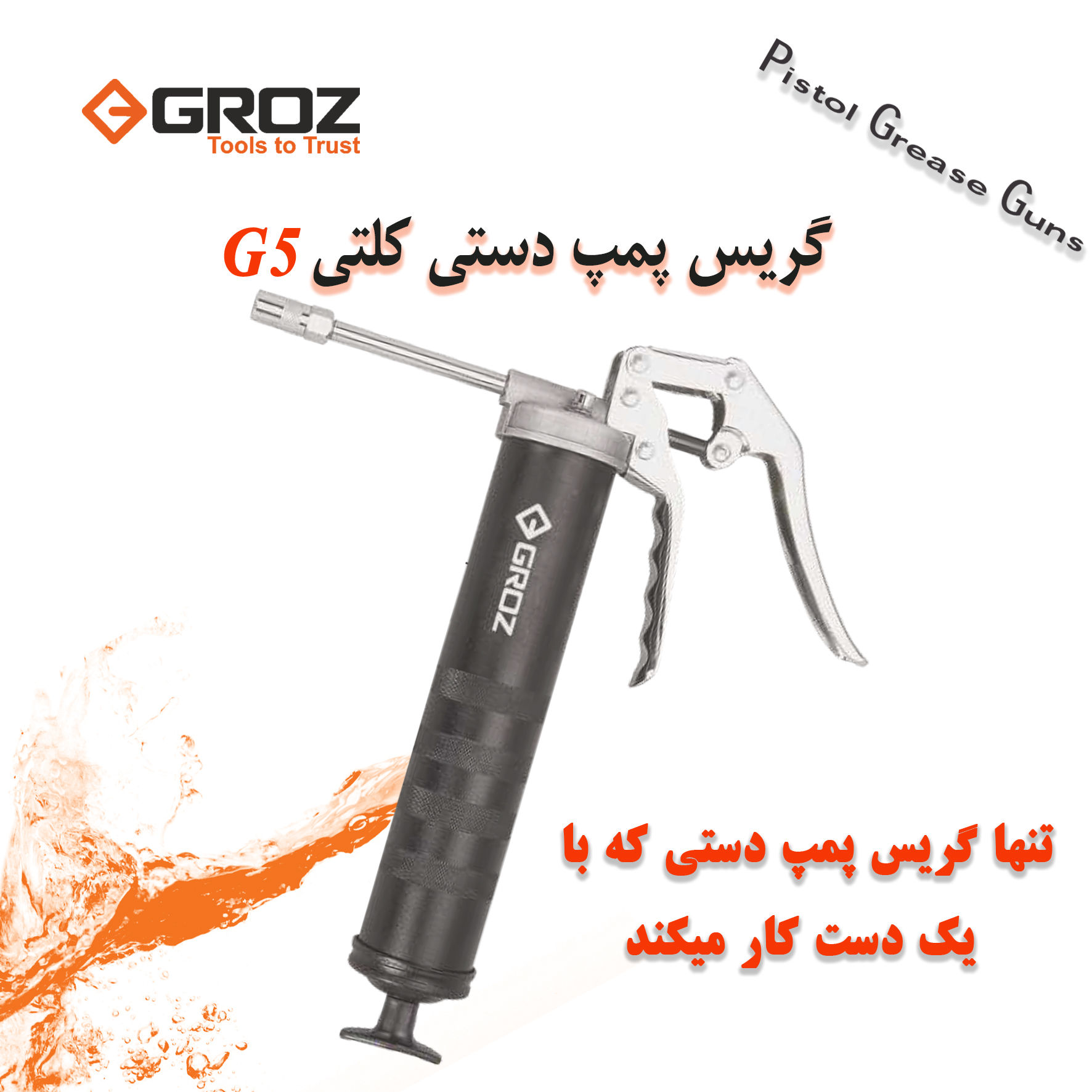 گریس پمپ دستی کلتی گروز