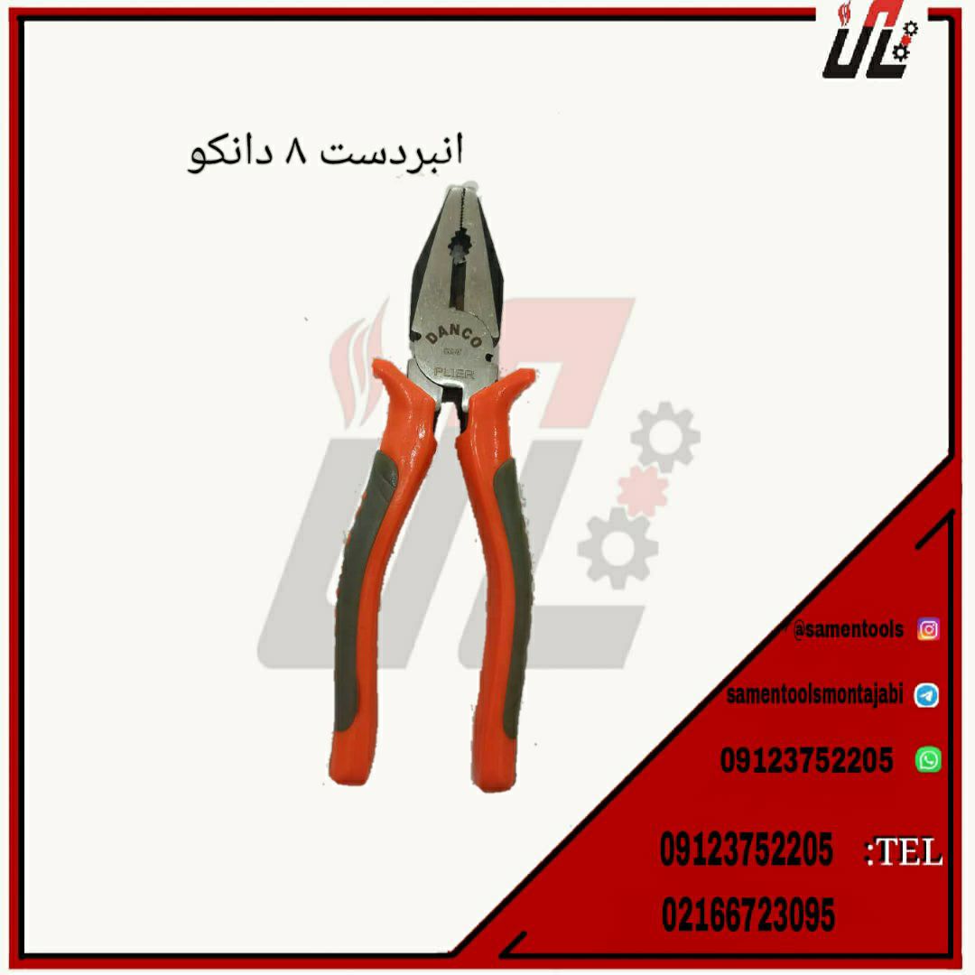 ثامن ابزارتهيه و توزيع كليه ابزار