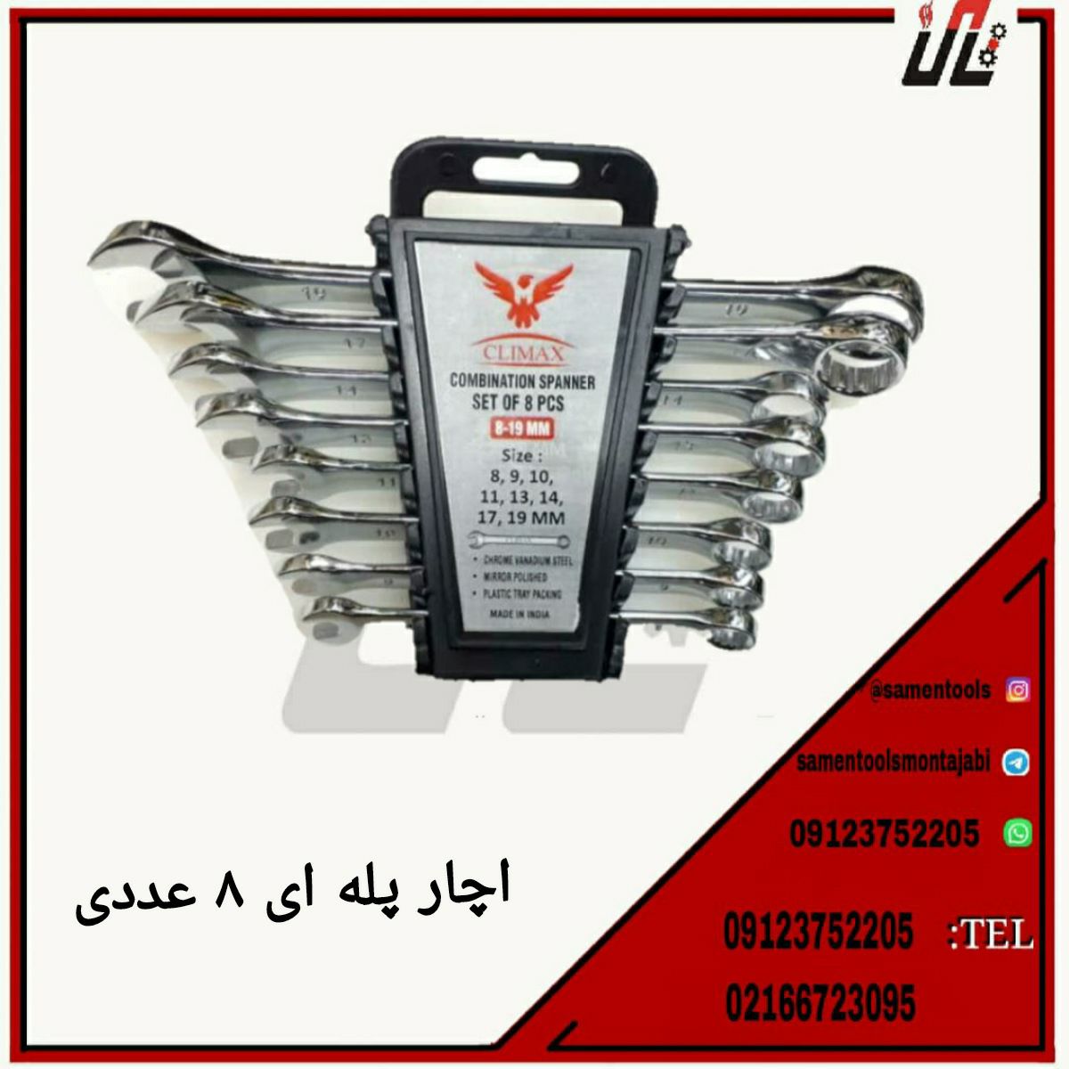 ثامن ابزارتهيه و توزيع كليه ابزار