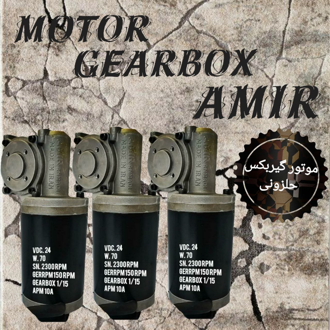 گروه تولیدی صنعتی امیر⁦⁩ ️تولید مو