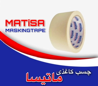 ?چسب کاغذی ماتیسا?