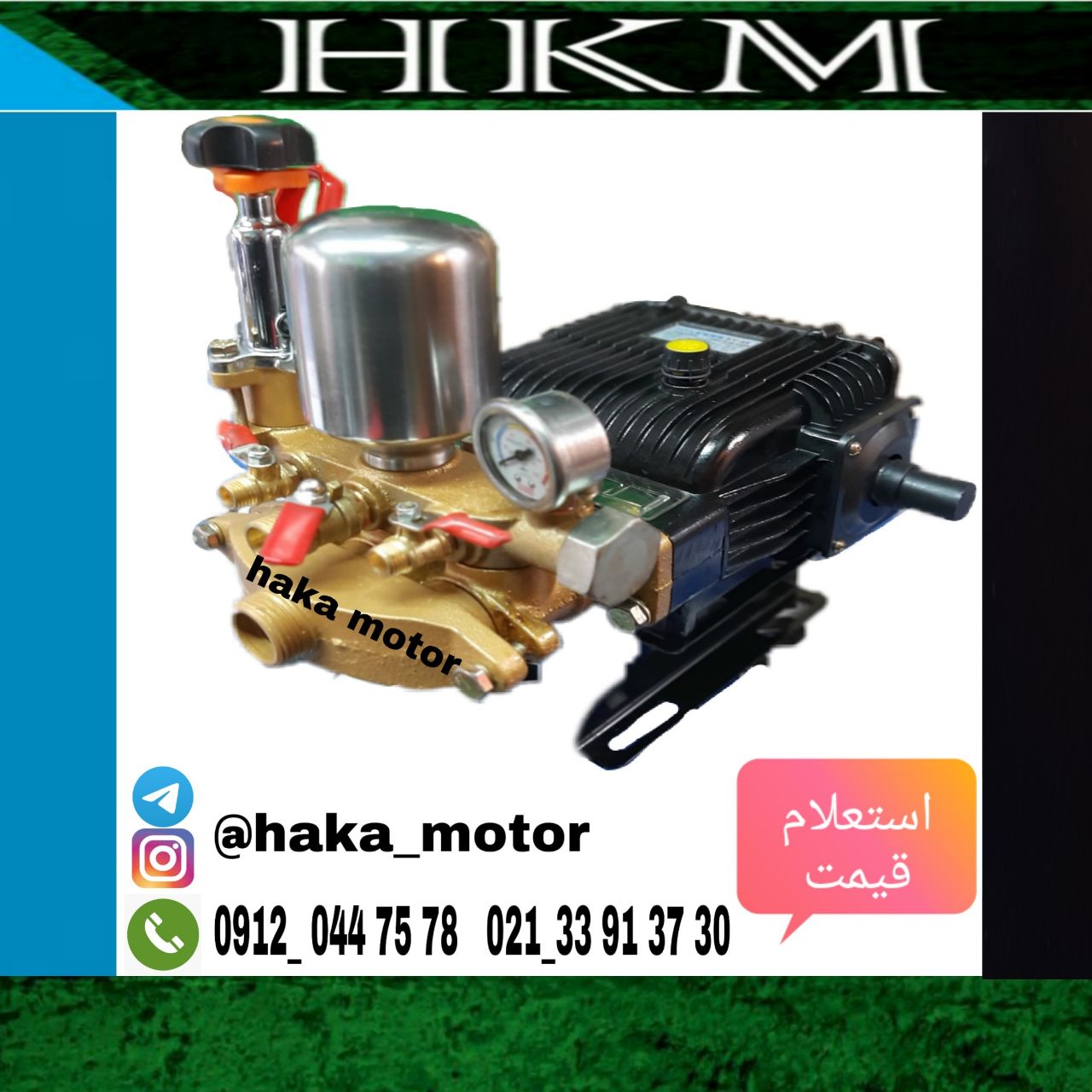 ️ پمپ سمپاش️ طرح هیوندا ️ 45 بار 