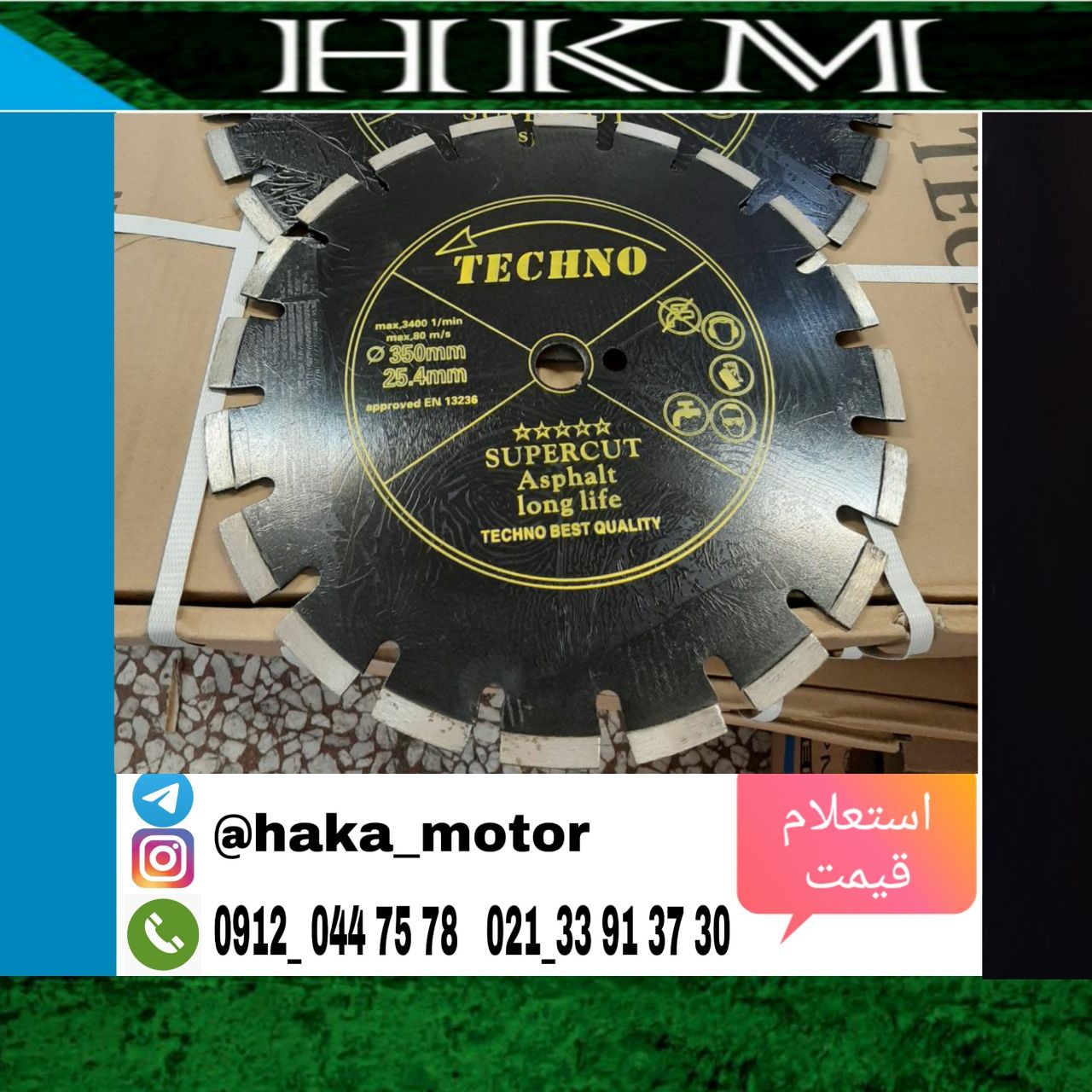 ️ تیغه آسفالت و بتن️ سایز برش 35 ,