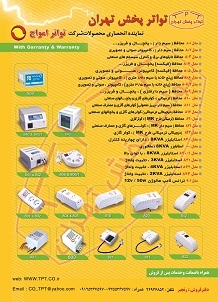 محافظ ولتاژ
