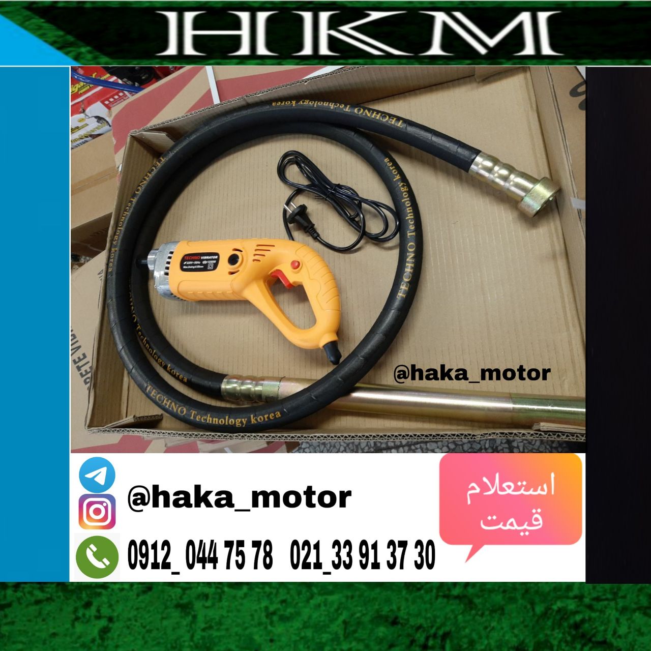 ️ ویبره دریلی تکنولوژی کره️ قدرت 1