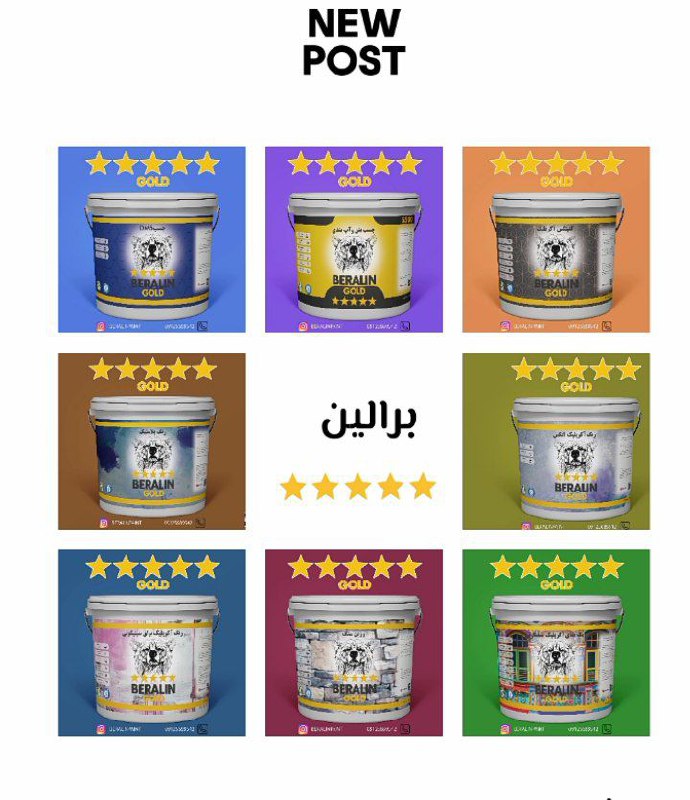 تولید و پخش رنگ برالـــــــــــــــ