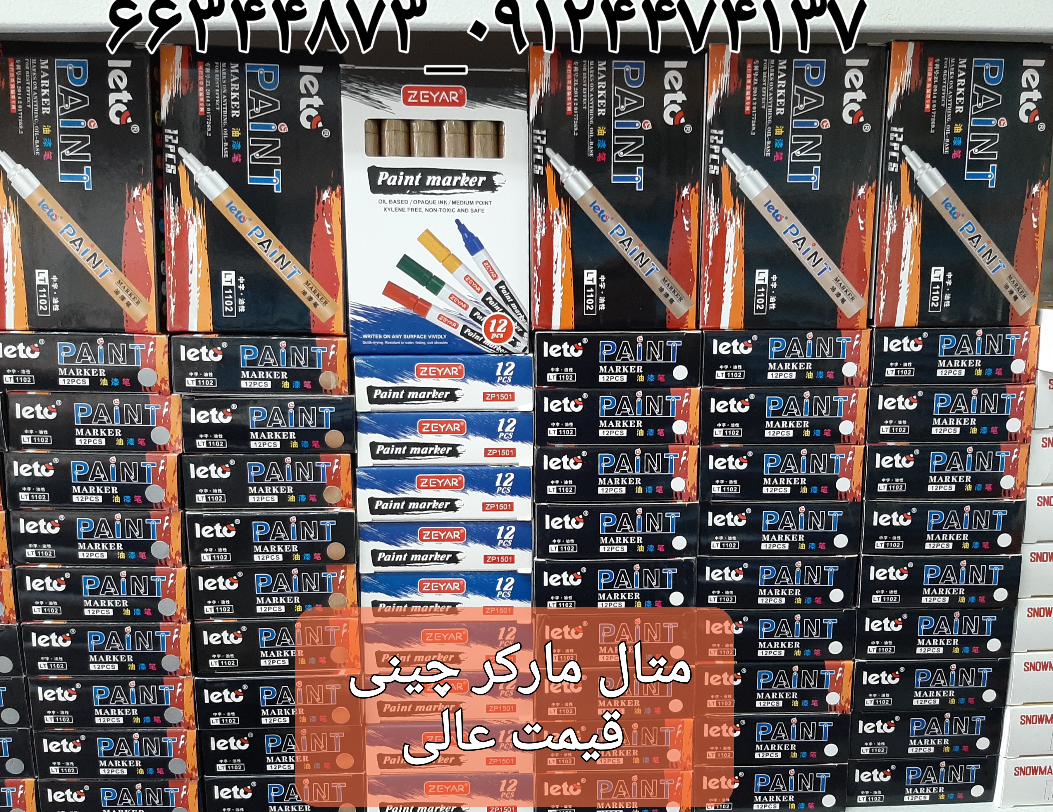متال مارکر صنعتی