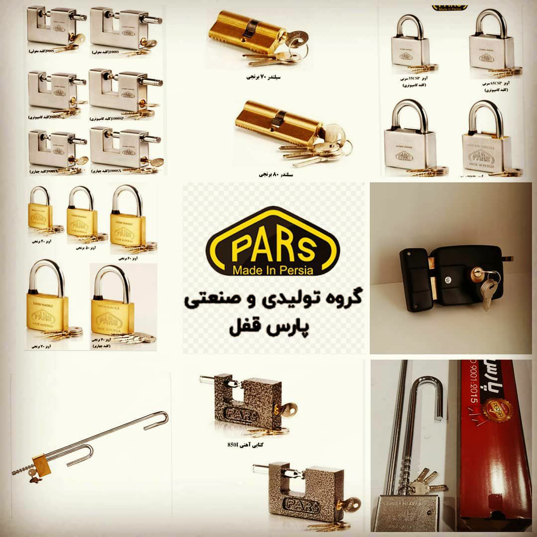 عامل فروش محصولات قفل پارسقفل کتاب
