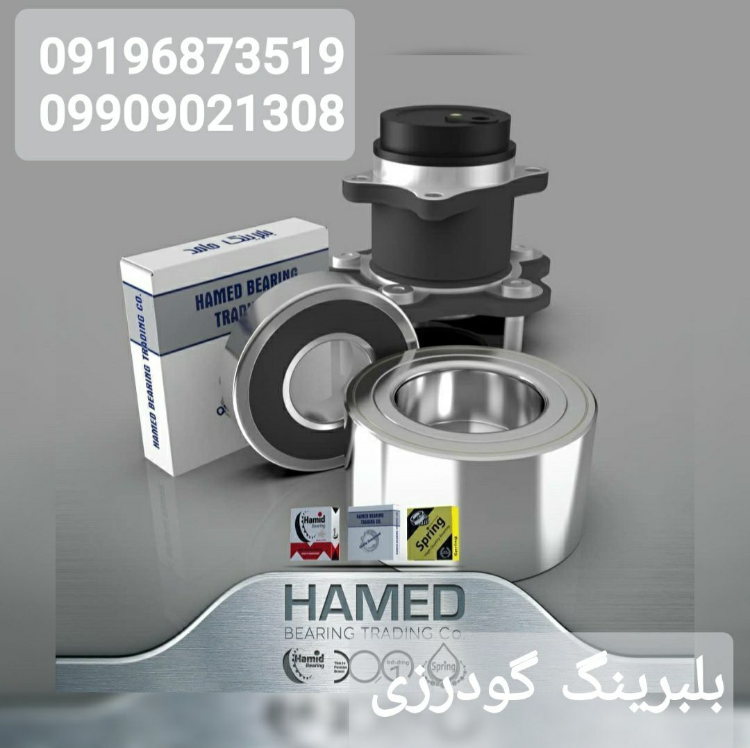 پخش بلبرینگ گودرزیپخش عمده انواع ب