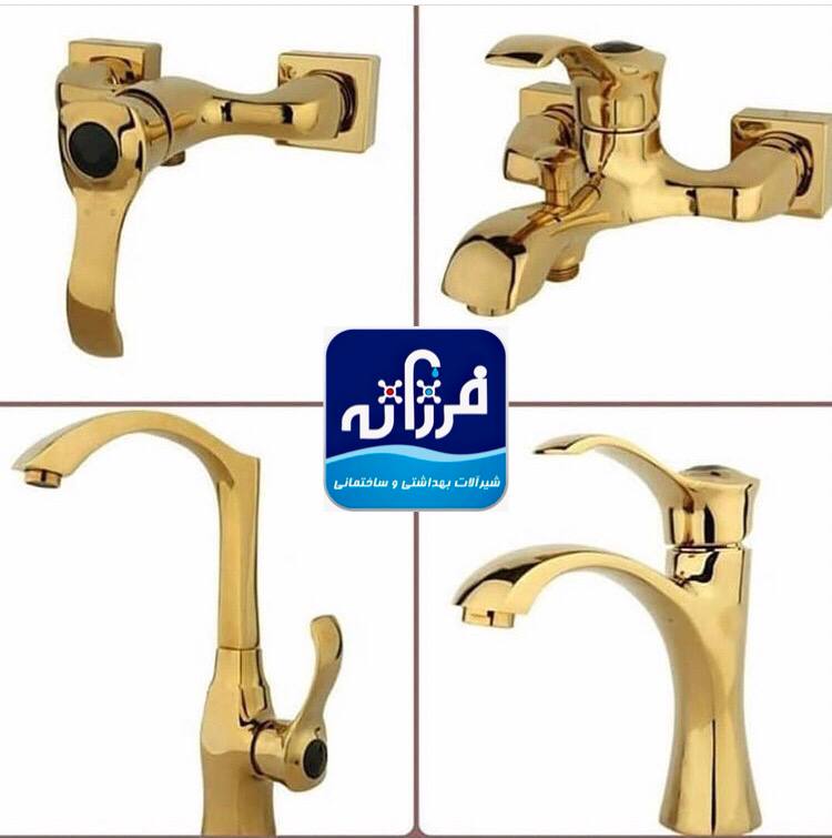 شیرالات بهداشتی و ساختمانی فرزانهم