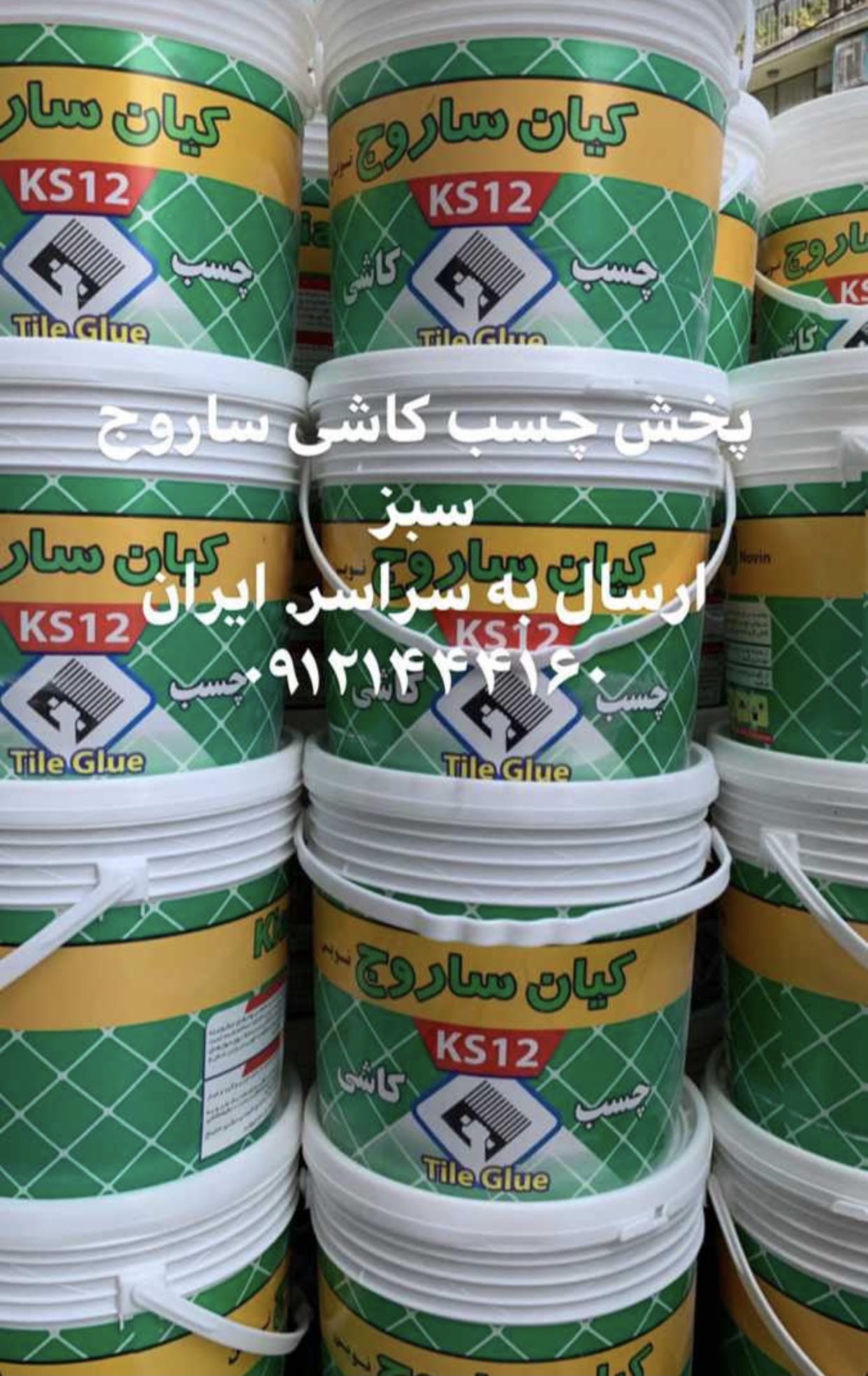 انواع چسب