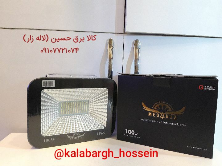 پرژکتور ۱۰۰وات واقعی امگاساخت ایرا