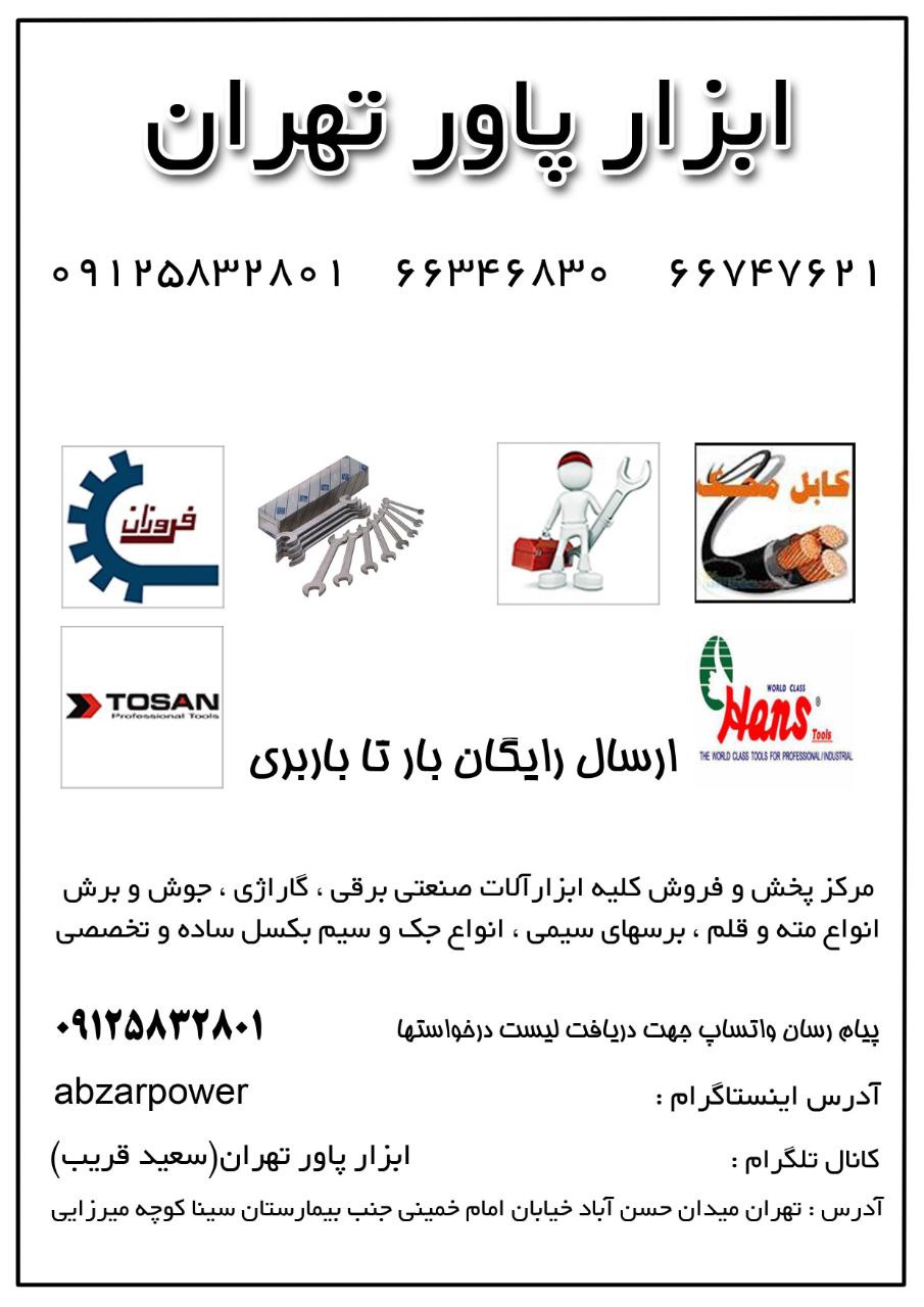فروش انواع پیک برش و جوش برند های ز