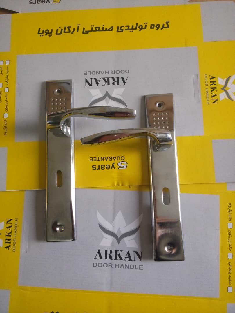 تولیدکننده انواع دستگیره پلاک 0912