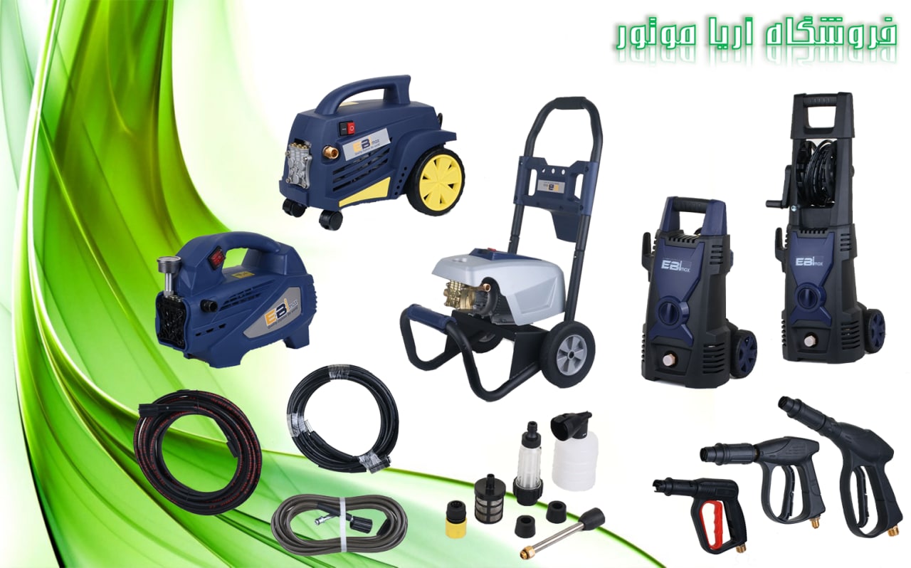 فروش ویژه مجموعه کارواش های EBI MAX