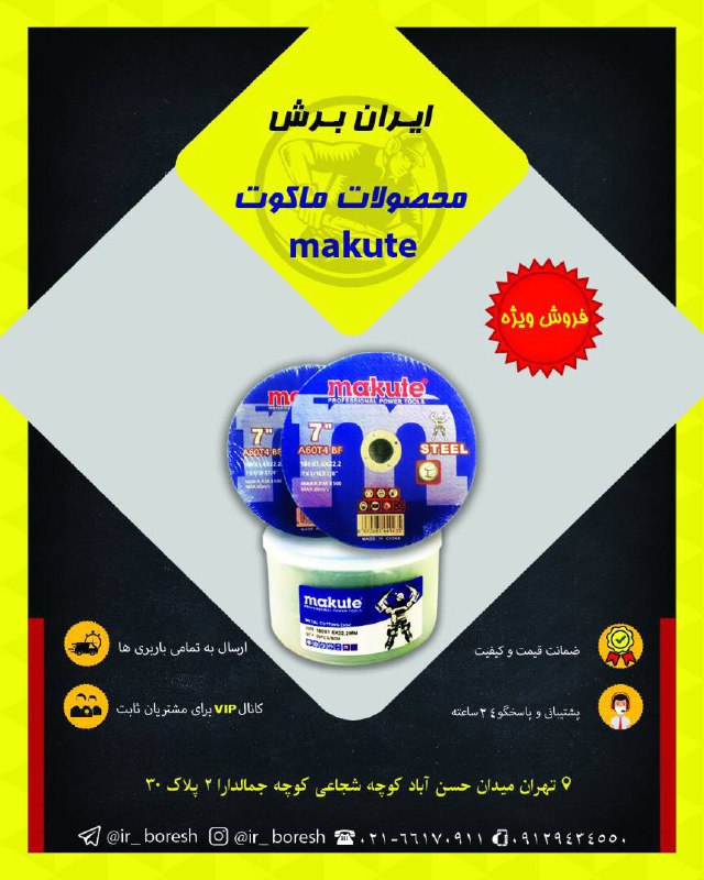 فروش ویژه محصولات ماکوت makuteکیف