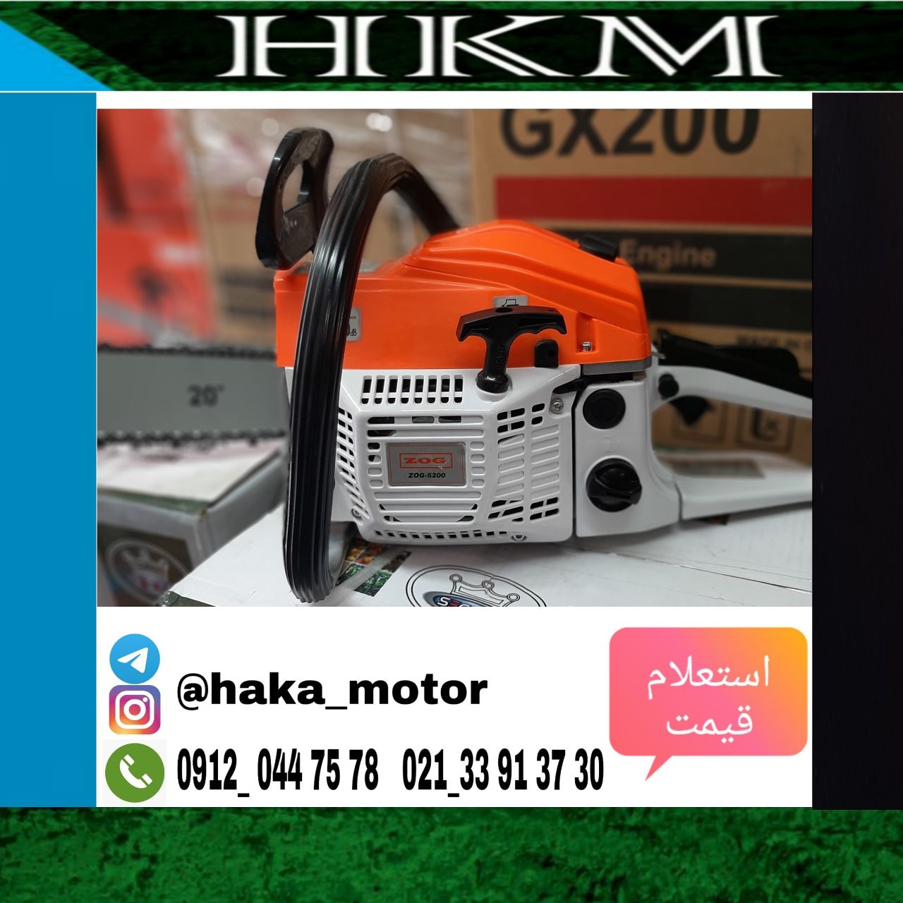 ️ اره زنجیری زاگ️ دو زمانه ️ تیغه